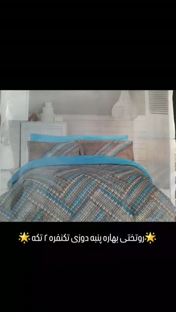 روتختی بهاره پنبه دوزی تکنفره برند لومانا سایز ۲۲۰×۱۶۰